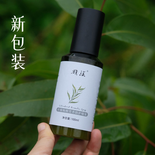 柠檬桉醇芳香防护喷雾户外便携植物成分无酒精旗溪香草生活农场