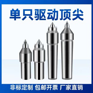 直柄驱动顶尖莫氏4号5号梅花液压驱动顶针伸缩主数控拨动顶尖