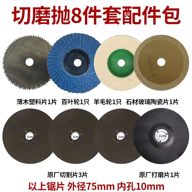 迷你锂电角磨机75mm小切割片3寸锯片16孔10mm金属抛光打磨砂轮片