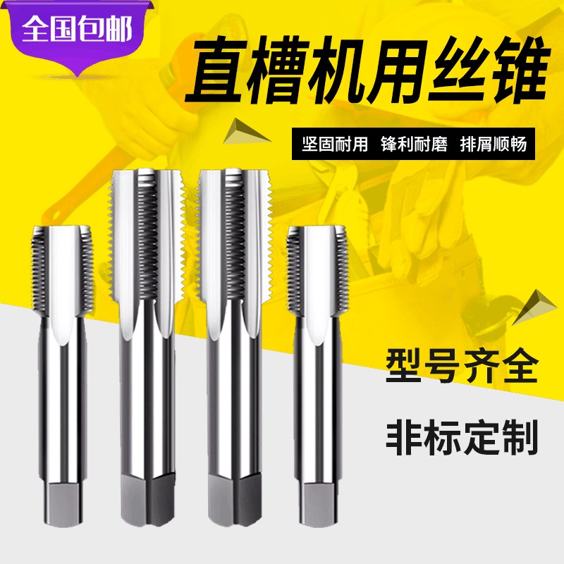 机用丝锥M24m25m26m27m28m29m30m31m32X05X075X1X15X2丝攻细牙