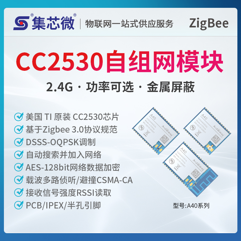 Zigbee模块CC2530开发板自组网2.4G智能家居开关系统灯控制