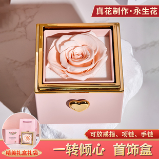小熊反转戒指盒生日礼物玫瑰永生花翻转项链惊喜盒送女友求婚表白