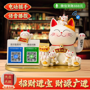 招财猫摆件自动招手2026新款 播报发财猫收银台摆件 开业礼物二维码