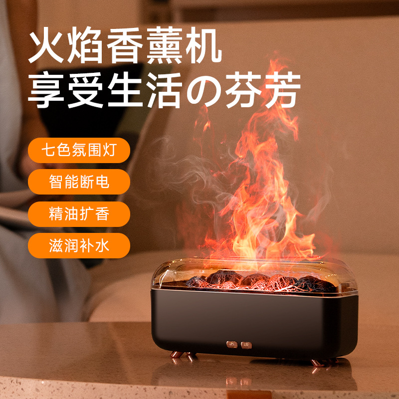 火焰香薰加湿器家用静音卧室