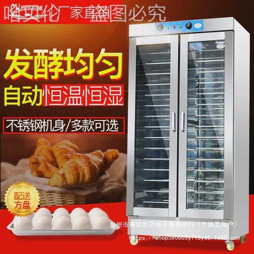 大型保温箱醒全自动馒头商用包子面机恒温发箱发酵箱加热器发面醒