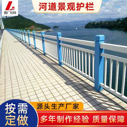 隔离河道护栏景观桥梁护栏防撞栏杆河道景观不锈钢复合管护栏