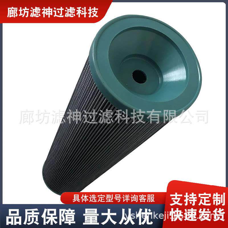 937842Q风力发电站涡轮机液压系统过滤器不锈钢骨架玻纤滤芯