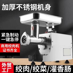 ISO工厂多功能大功率家用搅切机不锈钢碎肉机小型搅馅机