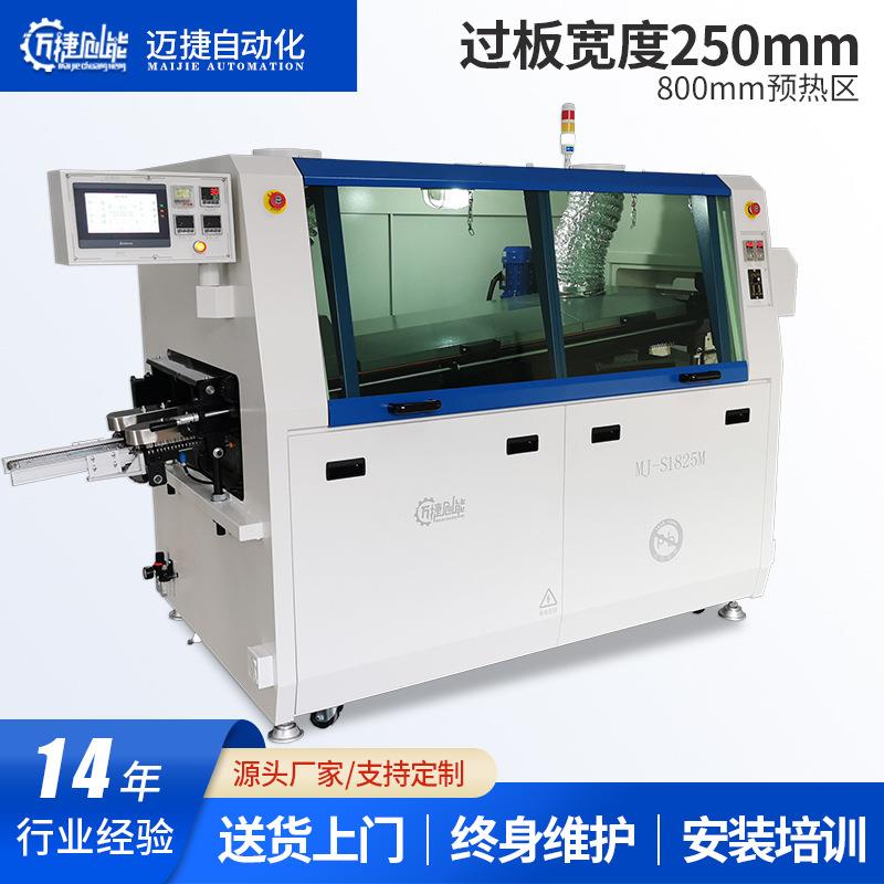 波峰焊锡机全自动小型波峰焊线路板焊锡机波峰焊锡炉