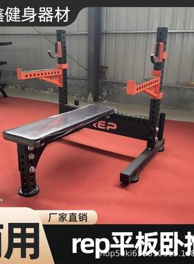 rep卧推架臂屈伸训练双杠健身手臂上肢训练器多功能健身器材