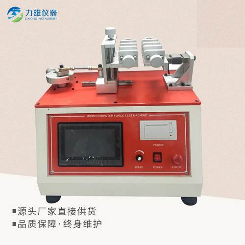 微电脑插拔力试验机USB数据线插拔寿命试验机插拔力试验机