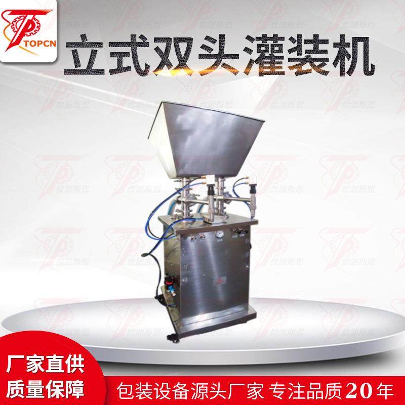 立式双头加热灌装双头气动膏体蜂蜜玻璃胶灌装沐浴露洗手液灌装机