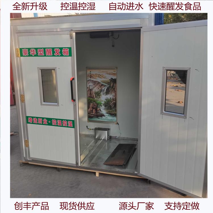 供应醒发箱馒头醒发箱商用发酵箱单门36盘双门72盘醒发箱