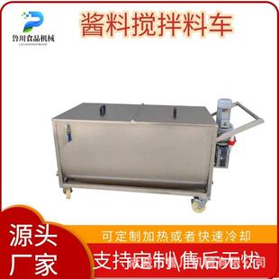 搅拌料车 不锈钢可移动搅拌料车电加热搅拌料车酱料自动灌装
