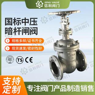 国标暗杆法兰闸阀WCB碳钢Z45H-16C25C闸阀门耐高温高压导热油蒸