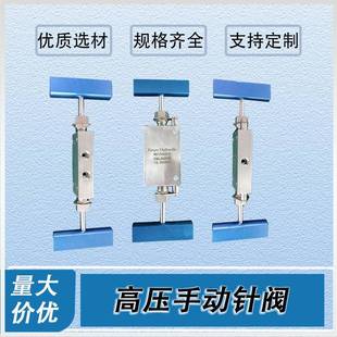 高压手动针阀三通型一进两出双控NV150501T高压手动针阀