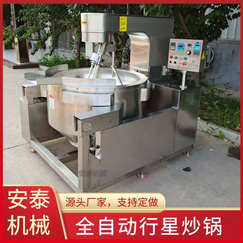 调味酱料炒制机方便面酱包行星炒锅蚂蚱酱全自动防人工翻炒设备
