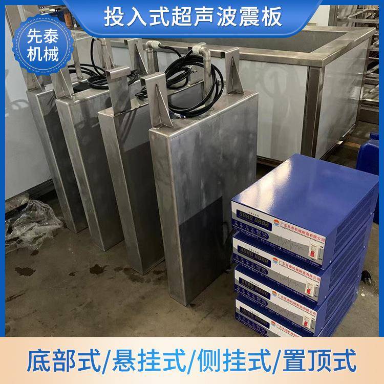 外挂式五金除油除蜡超声波震板25KHZ28KHZ工业振板厂家