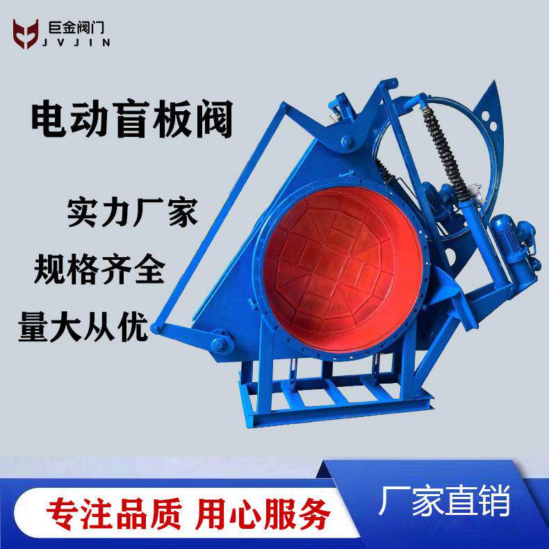 F9T43X-2.5C电动推杆扇形眼镜阀手动眼镜阀气动扇形眼镜阀取水