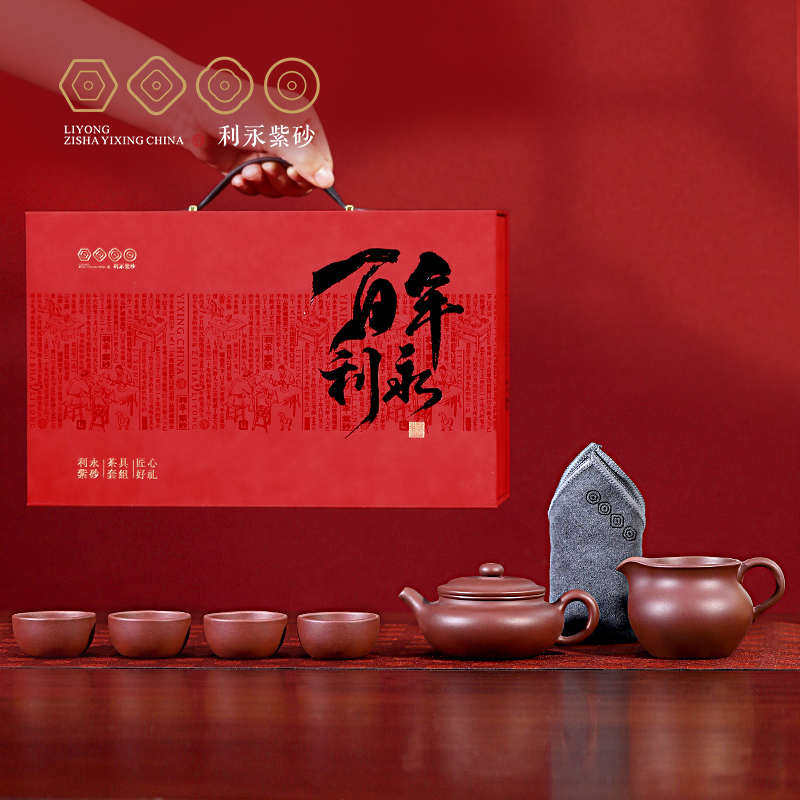 百年利永 宜兴原矿紫砂壶全手工家用泡茶壶整套茶具套装大口扁腹