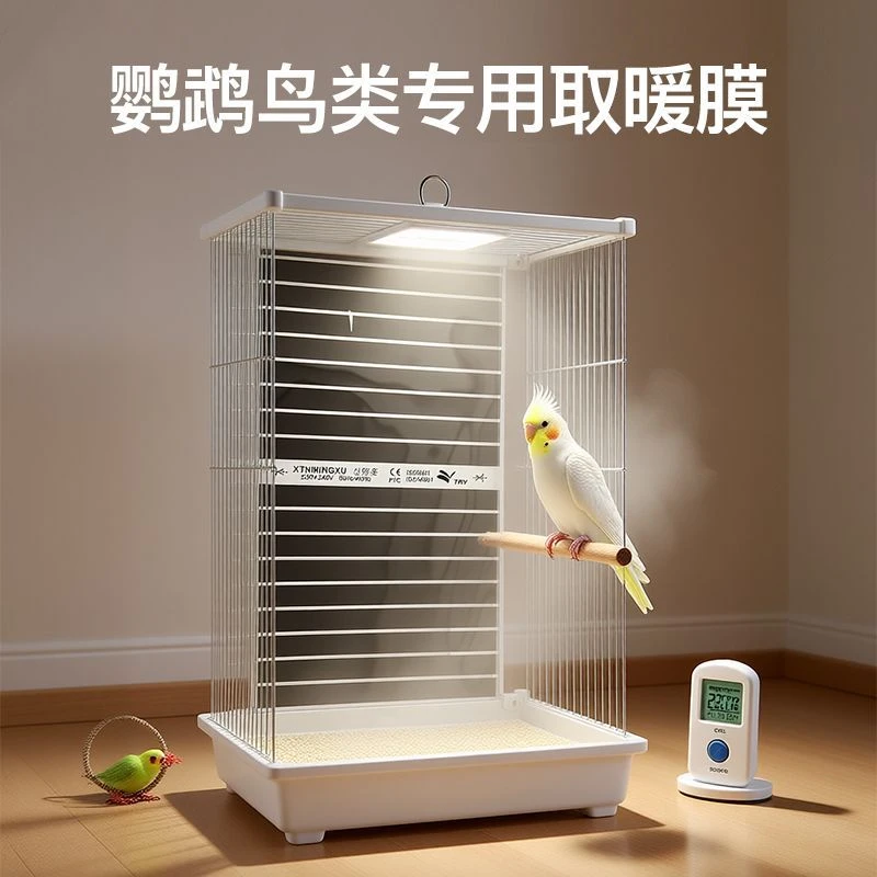 新款鸟类鹦鹉爬宠宠物专用取暖升温保暖电热膜鱼缸斗鱼蜥蜴守宫蛇