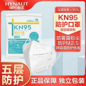 海氏海诺1只装 KN95防护口罩独立包装成人