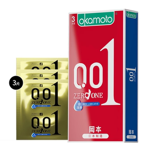 冈本okamoto聚氨酯避孕套0.01超润滑