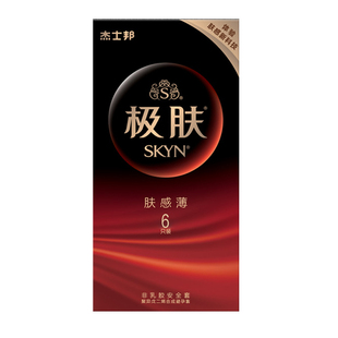杰士邦极肤SKYN避孕套聚异戊二烯非乳胶防过敏正品超薄极肤避孕套