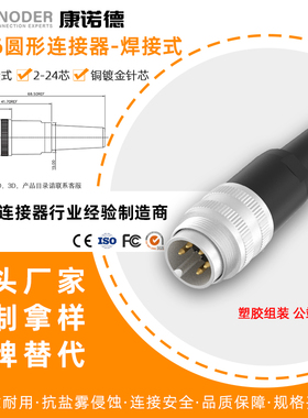 M16航空插头带尾夹管公母插头2-24芯航空插头连接器C091D/723系列