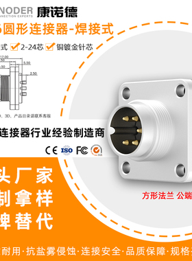 M16航空插头焊接式方形法兰插座M16-2-24芯J091金属航空插头插座