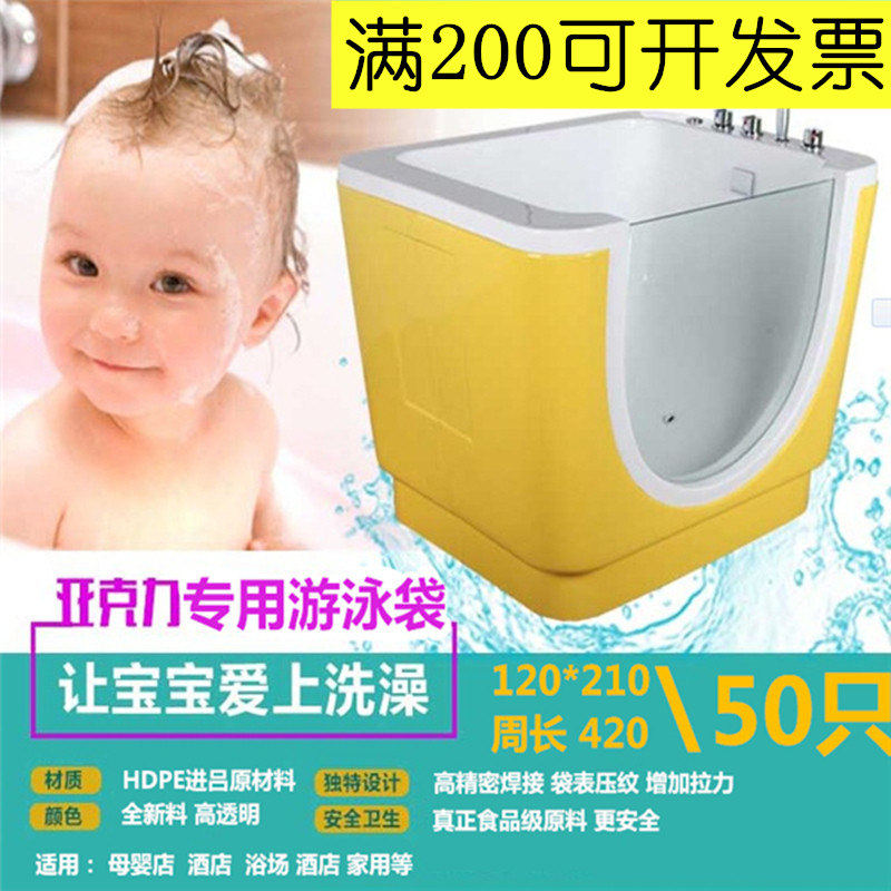 一次性浴缸袋家庭膜泡澡套浴桶木桶婴游泳沙棘排毒汗蒸袋*