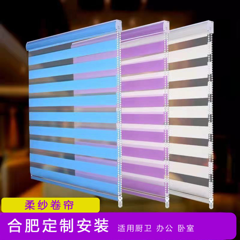 现代简约铝百叶窗帘卷帘柔纱帘定室浴室遮光合肥包安装