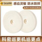 Ce科密仅适用科密CC0巡更点地点信息钮感应式 信息钮