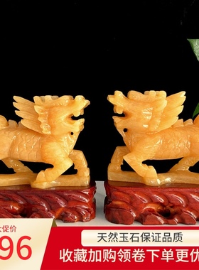 天然黄玉麒麟玉石号一对招财送保平安家居装饰