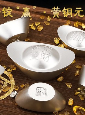 高大小号黄铜元宝金银元宝招财进宝家居装饰开业乔迁礼品