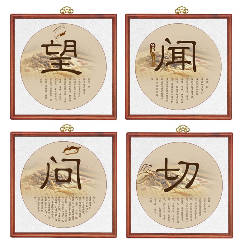 望闻问切挂画画新中式中医养生馆挂画诊所医院药店简约现