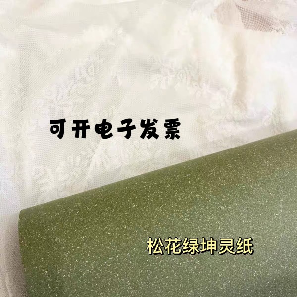 全开松花绿坤灵纸暖秋纹络纸幼儿园环创布置背景纸纹理纸
