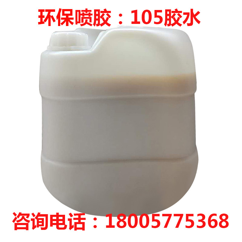 喷胶粘塑海棉泡沫布皮革纸张软硬包隔音棉地毯