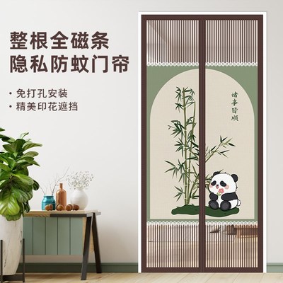 2025新款防蚊门帘纱帘卧室阳台磁性自粘纱门大门家用防蝇防尘帘