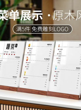 奶茶店菜单示牌底座台卡桌牌立牌菜单台牌广告牌吧台点餐牌菜谱价