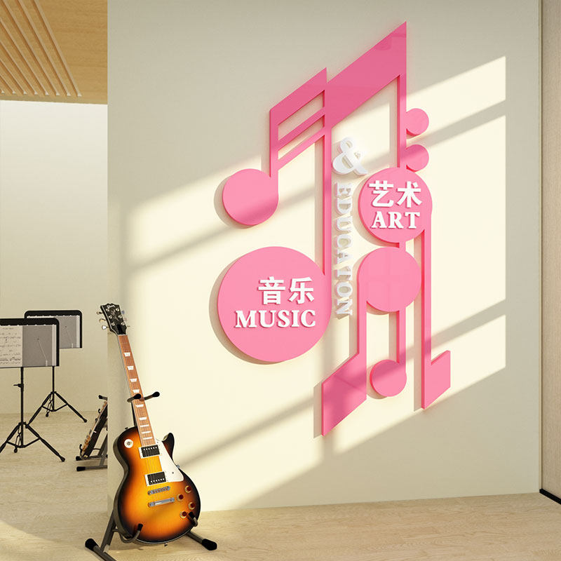 音乐教室布置装饰钢琴行音符墙贴画培训机构辅导文化装修设计