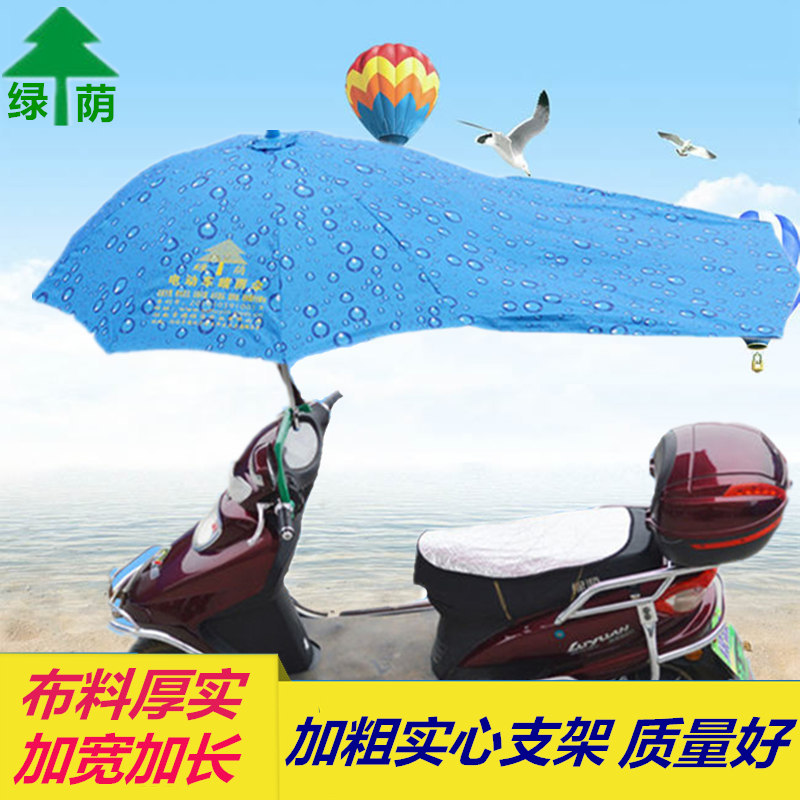 绿荫遮阳伞晒伞雨蓬棚车雨伞车伞加长款