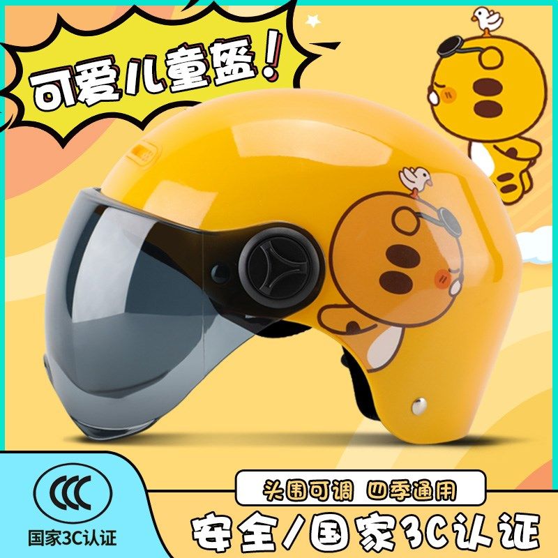 国标C认证儿童头盔男孩女孩四季通用夏电动宝宝小孩安全帽