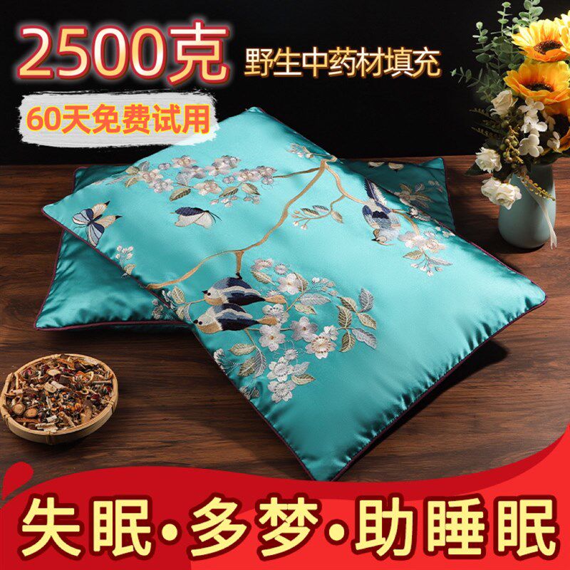安神助眠枕中药枕头重度失眠多梦花草枕神经衰弱焦虑养生枕助睡眠