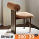 设计师侘寂风软包餐椅胡桃木网红休闲椅咖啡椅