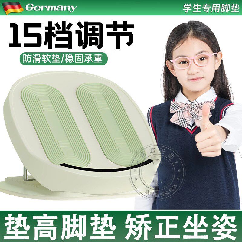 德国垫脚凳儿童桌下踩脚凳搁脚蹬放腿搭脚托矫正坐姿翘二郎腿