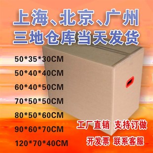 搬家用的大纸箱子收纳整理打包装特大号纸盒快递正方形纸皮箱加厚
