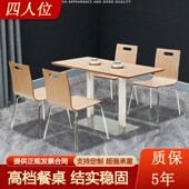 奶茶店桌椅组合餐桌商用甜品店小吃店餐饮西餐厅咖啡厅送货