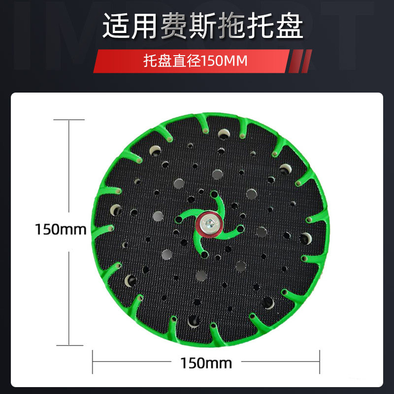 寸干磨机费斯托号磨头磨垫电动打磨机底座