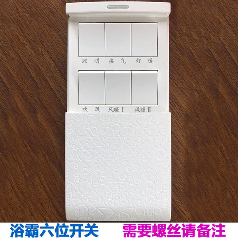 浴霸六开 通用卫生间浴霸取暖 风暖六合一